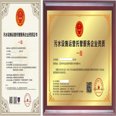 四害消殺服務(wù)企業(yè)資質(zhì)證書與工程管理咨詢 構(gòu)筑專業(yè)服務(wù)新高度