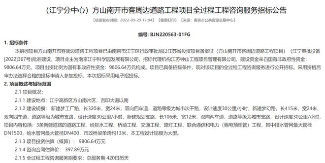 方山南 開市客與夢(mèng)工廠工程管理咨詢的融合創(chuàng)新
